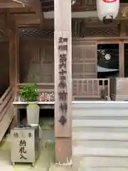 前神寺の建物その他