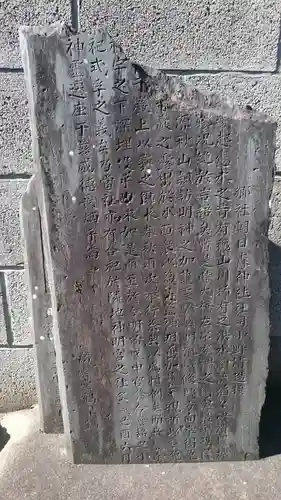 神明宮（天明町）のその他建物