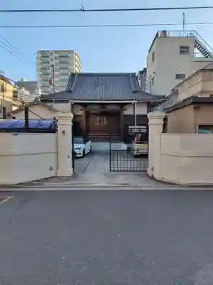 真福寺(東京都)