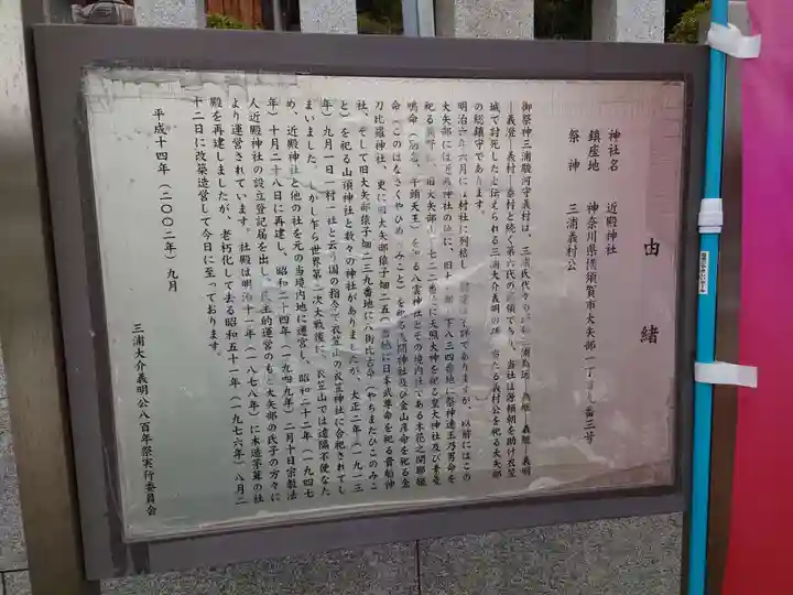 近殿神社の歴史