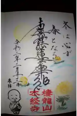 織姫神社から歩いていきました。山の中に在るお寺。