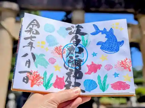 日本唯一香辛料の神　波自加彌神社の御朱印