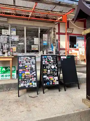 正一位 若草稲荷神社(宮城県)