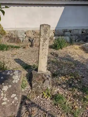 西光寺のその他建物
