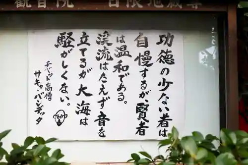 日限地蔵尊 観音院のその他建物