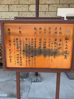 誓伝寺(福島県)