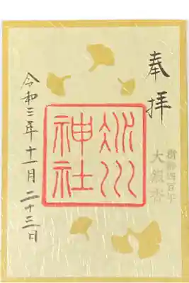 大銀杏
