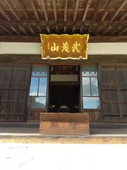 馬頭院(栃木県)