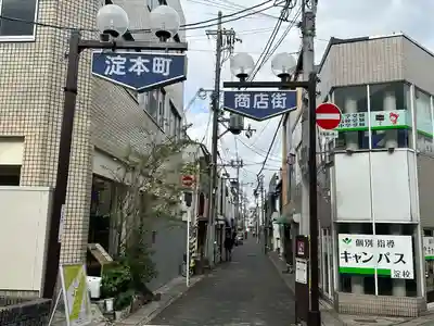 與杼神社(京都府)