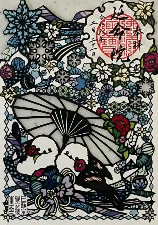 延命院の{uncategorized: "未分類", other: "その他", undefined: "問題あり", building: "その他建物", grave: "お墓", sacred_gate: "鳥居", guardian: "狛犬", statue: "像", buddha: "仏像", history: "歴史", nature: "自然", garden: "庭園", animal: "動物", pagoda: "塔", temizu: "手水舎", mountain_gate: "山門・神門", sanctuary: "本殿・本堂", subordinate: "末社・摂社", art: "芸術", scenery: "景色", jizo: "地蔵", ema: "絵馬", goshuin: "御朱印", omikuji: "おみくじ", items: "授与品その他", amulet: "お守り", goshuincho: "御朱印帳", eats: "食事", festival: "お祭り", votive_dance: "神楽", shichigosan: "七五三参", wedding: "結婚式", experience: "体験その他", initially: "初詣", around: "周辺", anti_infection: "感染症対策"}