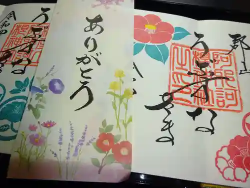 阿邪訶根神社の授与品その他