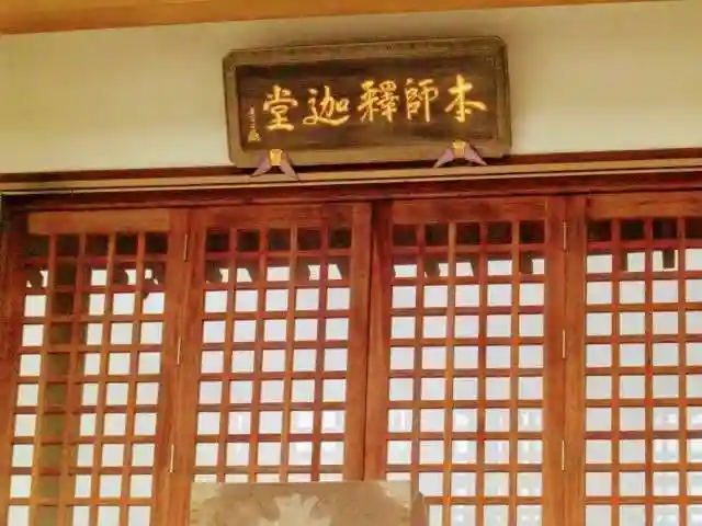 瑞法光寺のその他建物