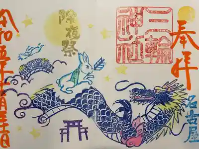 三輪神社(愛知県)