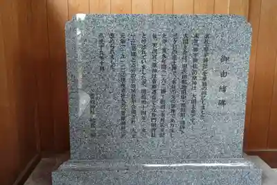 菅原神社のその他建物