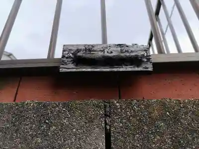 蓮花院のその他建物