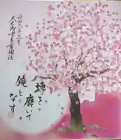 天之御中主尊神社(滋賀県)