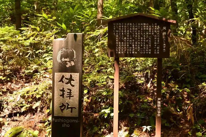 戸隠神社火之御子社(長野県)