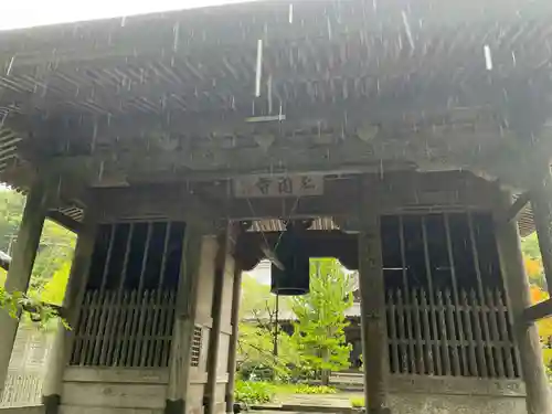 三角寺の山門・神門