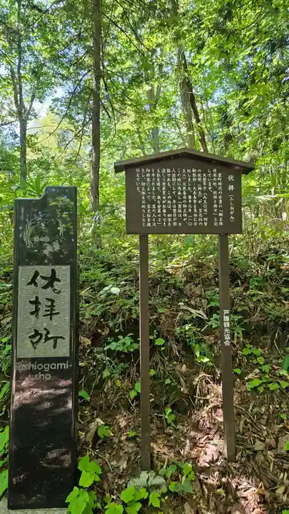 戸隠神社火之御子社(長野県)