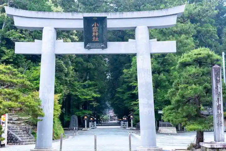 小國神社(静岡県)