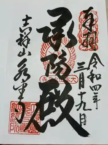 永平寺(福井県)