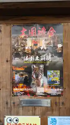 墨染寺（桜寺）(京都府)