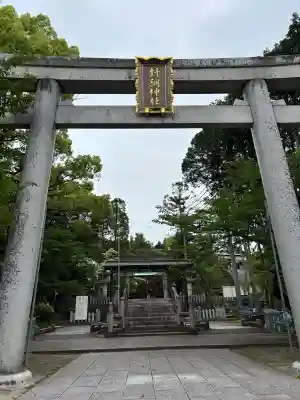 針綱神社の{uncategorized: "未分類", other: "その他", undefined: "問題あり", building: "その他建物", grave: "お墓", sacred_gate: "鳥居", guardian: "狛犬", statue: "像", buddha: "仏像", history: "歴史", nature: "自然", garden: "庭園", animal: "動物", pagoda: "塔", temizu: "手水舎", mountain_gate: "山門・神門", sanctuary: "本殿・本堂", subordinate: "末社・摂社", art: "芸術", scenery: "景色", jizo: "地蔵", ema: "絵馬", goshuin: "御朱印", omikuji: "おみくじ", items: "授与品その他", amulet: "お守り", goshuincho: "御朱印帳", eats: "食事", festival: "お祭り", votive_dance: "神楽", shichigosan: "七五三参", wedding: "結婚式", experience: "体験その他", initially: "初詣", around: "周辺", anti_infection: "感染症対策"}