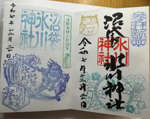 中野沼袋氷川神社(東京都)