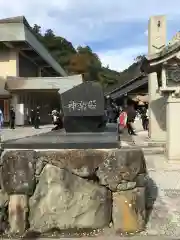 出雲大社教祖霊社の建物その他