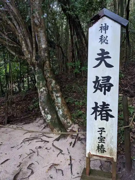 八重垣神社(島根県)