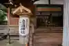 三輪坐惠比須神社