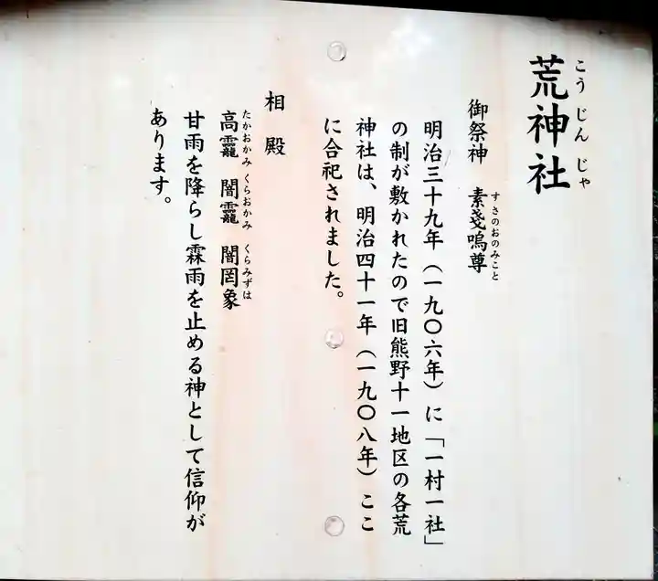 熊野大社(島根県)