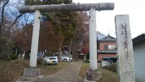 御霊神社の鳥居