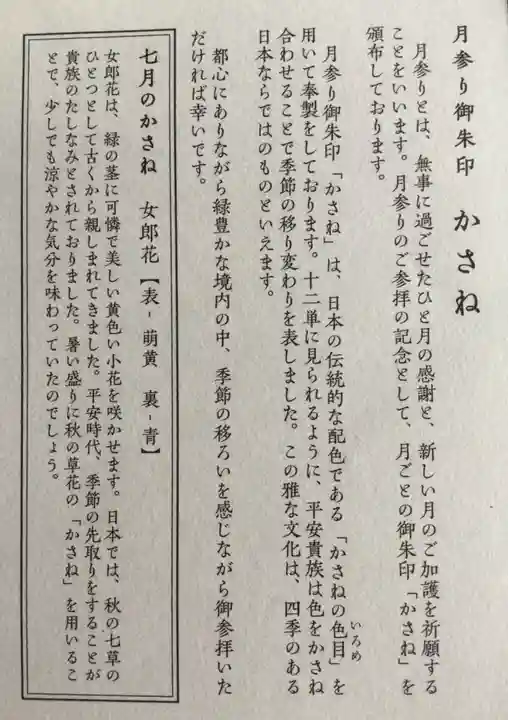 赤坂氷川神社(東京都)