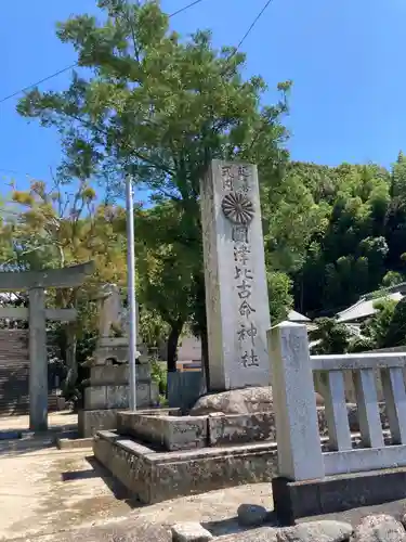 國津比古命神社のその他建物