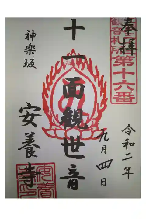 江戸三十三観音
