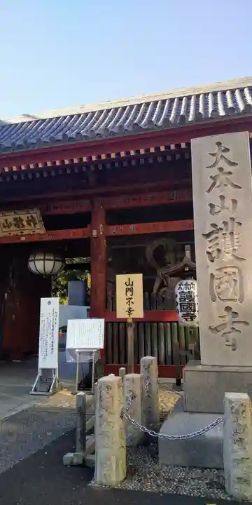 護国寺のその他建物