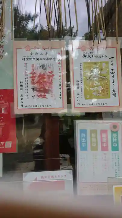 篠山神社のその他建物