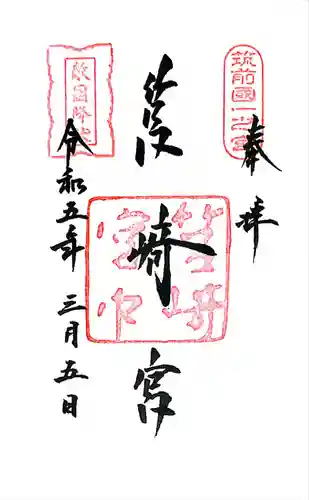 筥崎宮(福岡県)