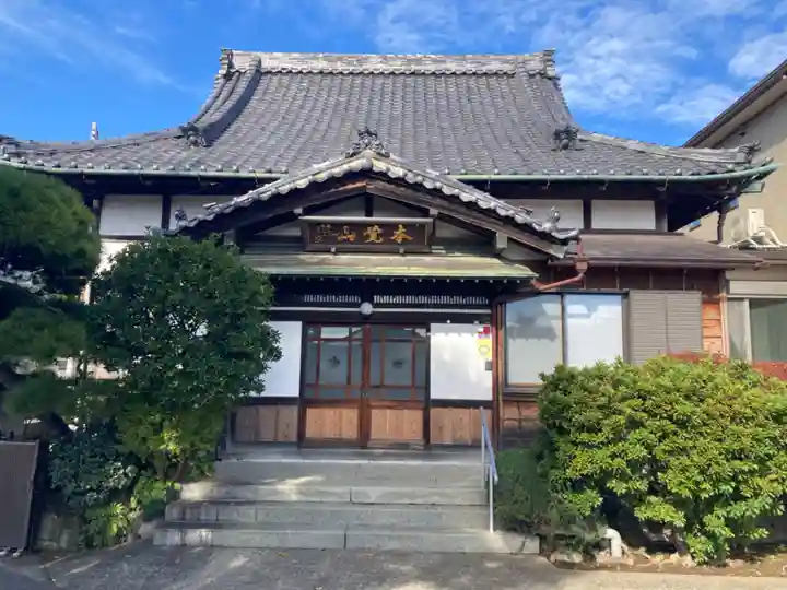 日英寺(千葉県)