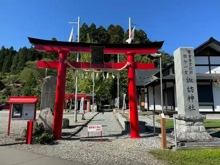 諏訪神社(宮城県)