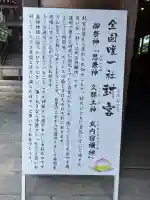 風治八幡宮の{uncategorized: "未分類", other: "その他", undefined: "問題あり", building: "その他建物", grave: "お墓", sacred_gate: "鳥居", guardian: "狛犬", statue: "像", buddha: "仏像", history: "歴史", nature: "自然", garden: "庭園", animal: "動物", pagoda: "塔", temizu: "手水舎", mountain_gate: "山門・神門", sanctuary: "本殿・本堂", subordinate: "末社・摂社", art: "芸術", scenery: "景色", jizo: "地蔵", ema: "絵馬", goshuin: "御朱印", omikuji: "おみくじ", items: "授与品その他", amulet: "お守り", goshuincho: "御朱印帳", eats: "食事", festival: "お祭り", votive_dance: "神楽", shichigosan: "七五三参", wedding: "結婚式", experience: "体験その他", initially: "初詣", around: "周辺", anti_infection: "感染症対策"}