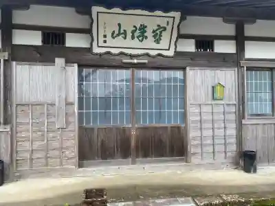 長徳寺の{uncategorized: "未分類", other: "その他", undefined: "問題あり", building: "その他建物", grave: "お墓", sacred_gate: "鳥居", guardian: "狛犬", statue: "像", buddha: "仏像", history: "歴史", nature: "自然", garden: "庭園", animal: "動物", pagoda: "塔", temizu: "手水舎", mountain_gate: "山門・神門", sanctuary: "本殿・本堂", subordinate: "末社・摂社", art: "芸術", scenery: "景色", jizo: "地蔵", ema: "絵馬", goshuin: "御朱印", omikuji: "おみくじ", items: "授与品その他", amulet: "お守り", goshuincho: "御朱印帳", eats: "食事", festival: "お祭り", votive_dance: "神楽", shichigosan: "七五三参", wedding: "結婚式", experience: "体験その他", initially: "初詣", around: "周辺", anti_infection: "感染症対策"}