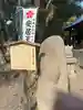 安居神社のその他建物