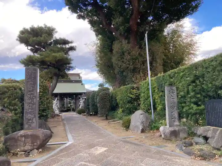 清雲寺(神奈川県)