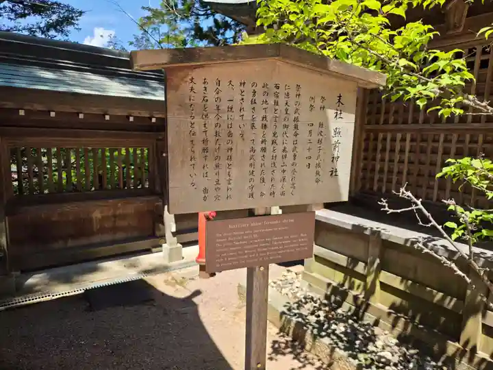 櫻山八幡宮(岐阜県)