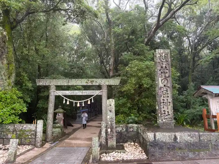 花窟神社(三重県)