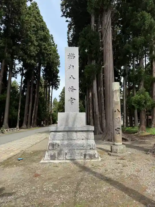 櫛引八幡宮(青森県)