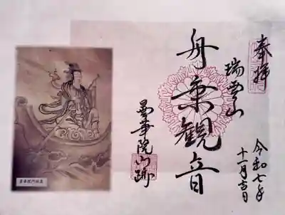 曇華院門跡(京都府)