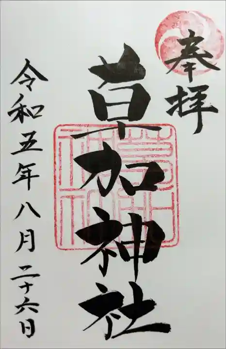 書き入れ